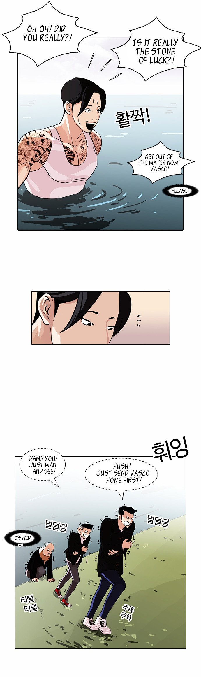 Lookism, Chapter 82 image 24