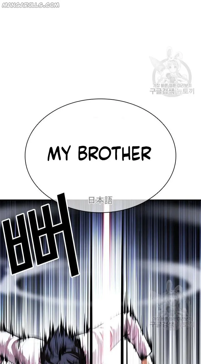 Lookism, Chapter 421 image 042