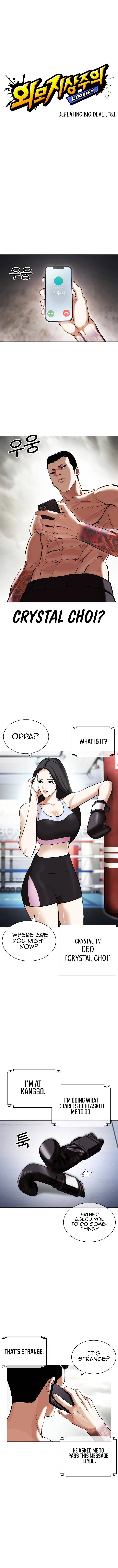 Lookism, Chapter 428 image 03