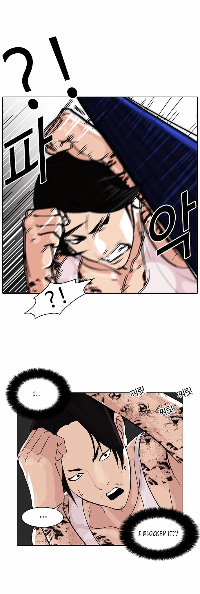 Lookism, Chapter 79 image 05