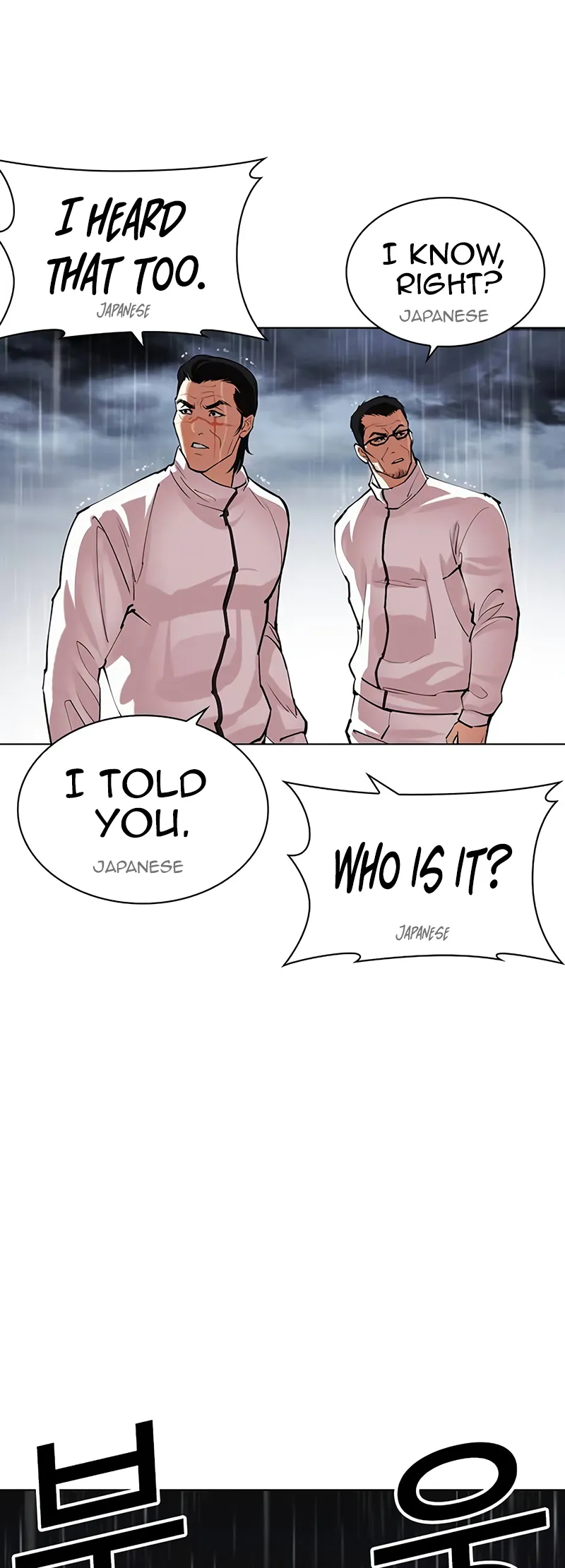 Lookism, Chapter 508 image 011