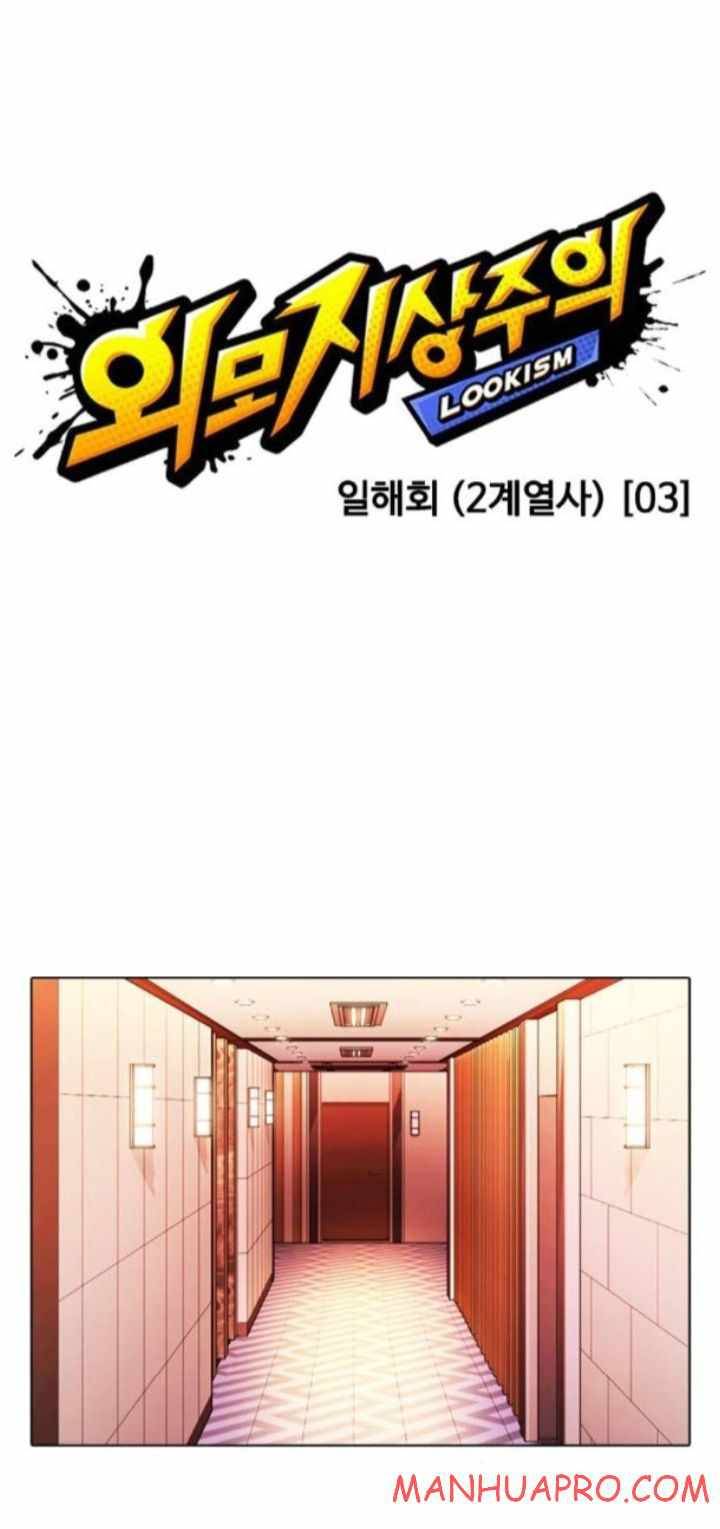 Lookism, Chapter 374 image 18