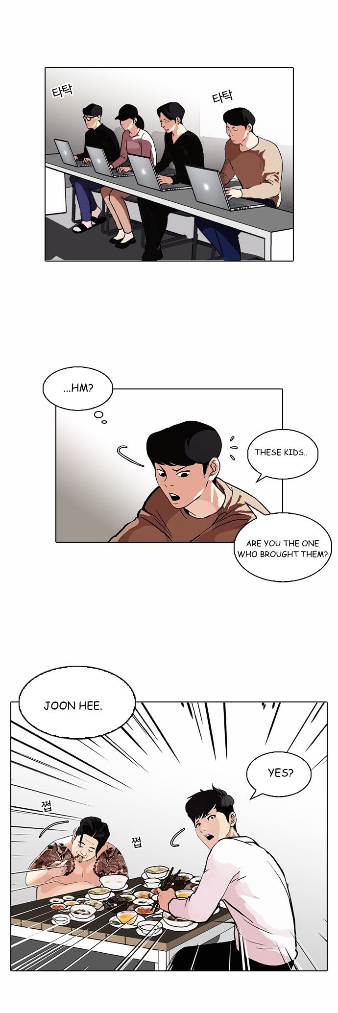 Lookism, Chapter 89 image 16