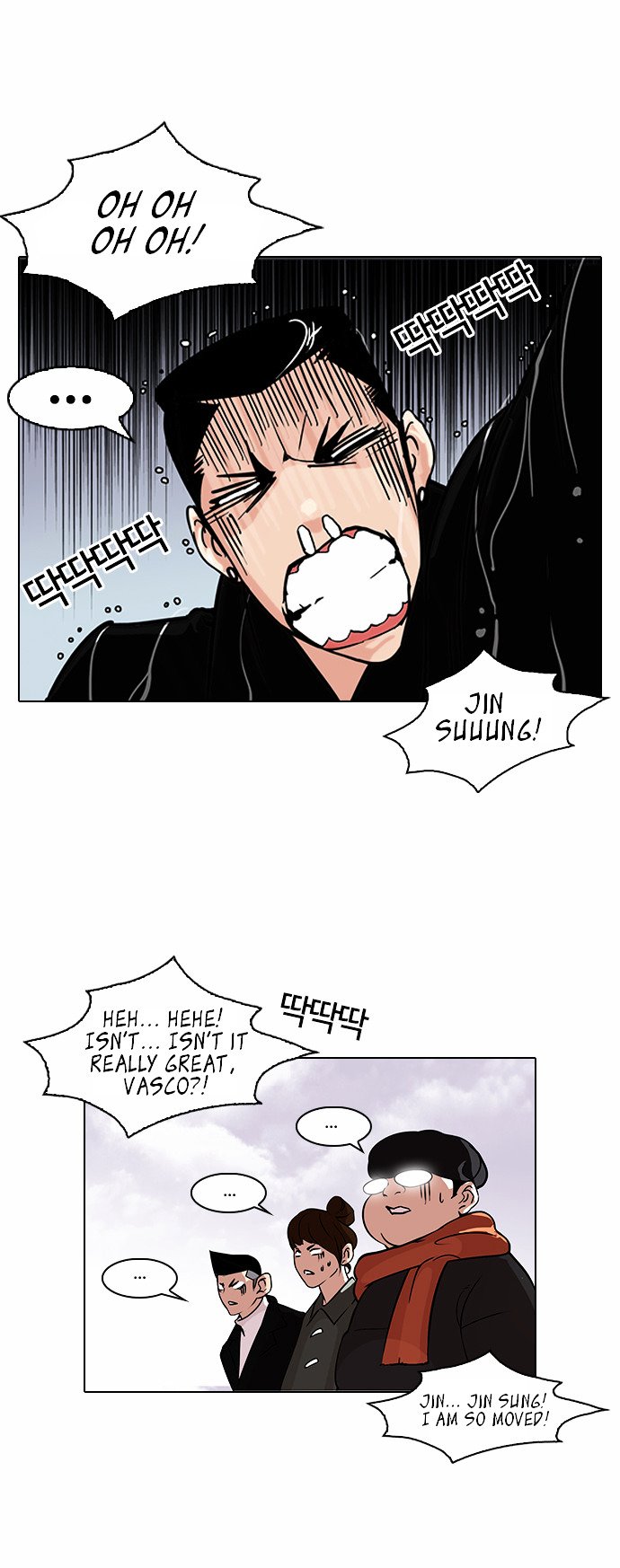 Lookism, Chapter 82 image 11