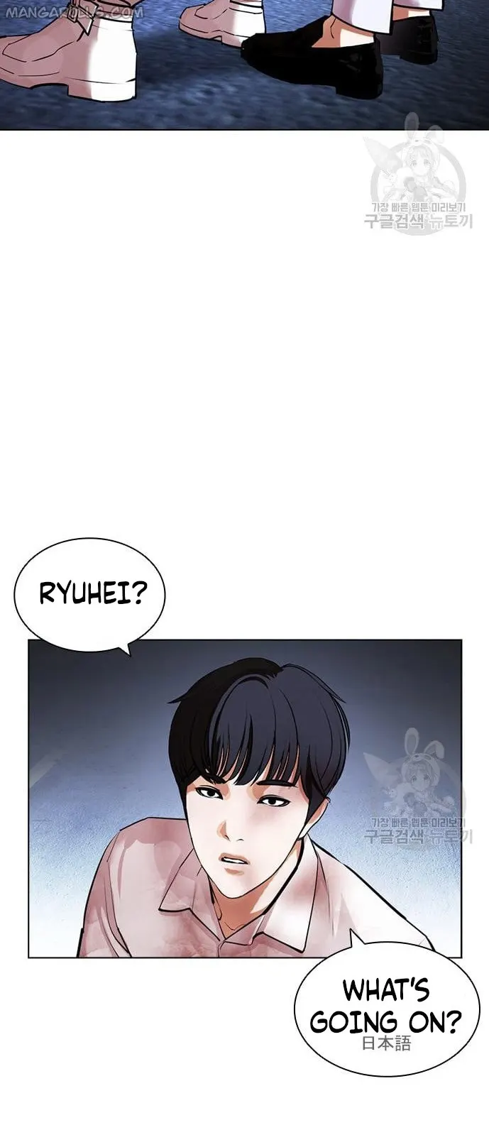 Lookism, Chapter 421 image 121