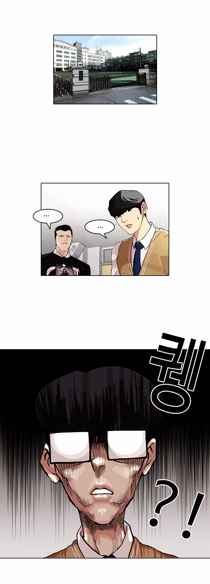 Lookism, Chapter 85 image 13