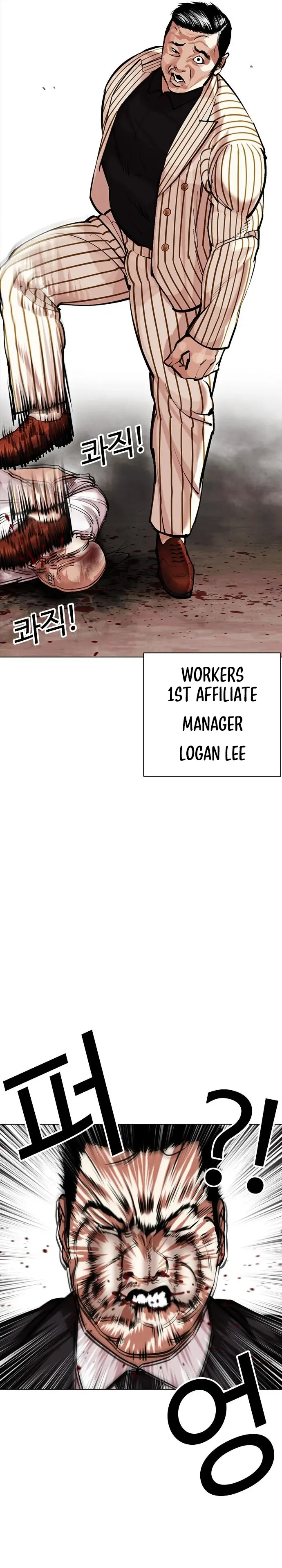 Lookism, Chapter 452 image 25