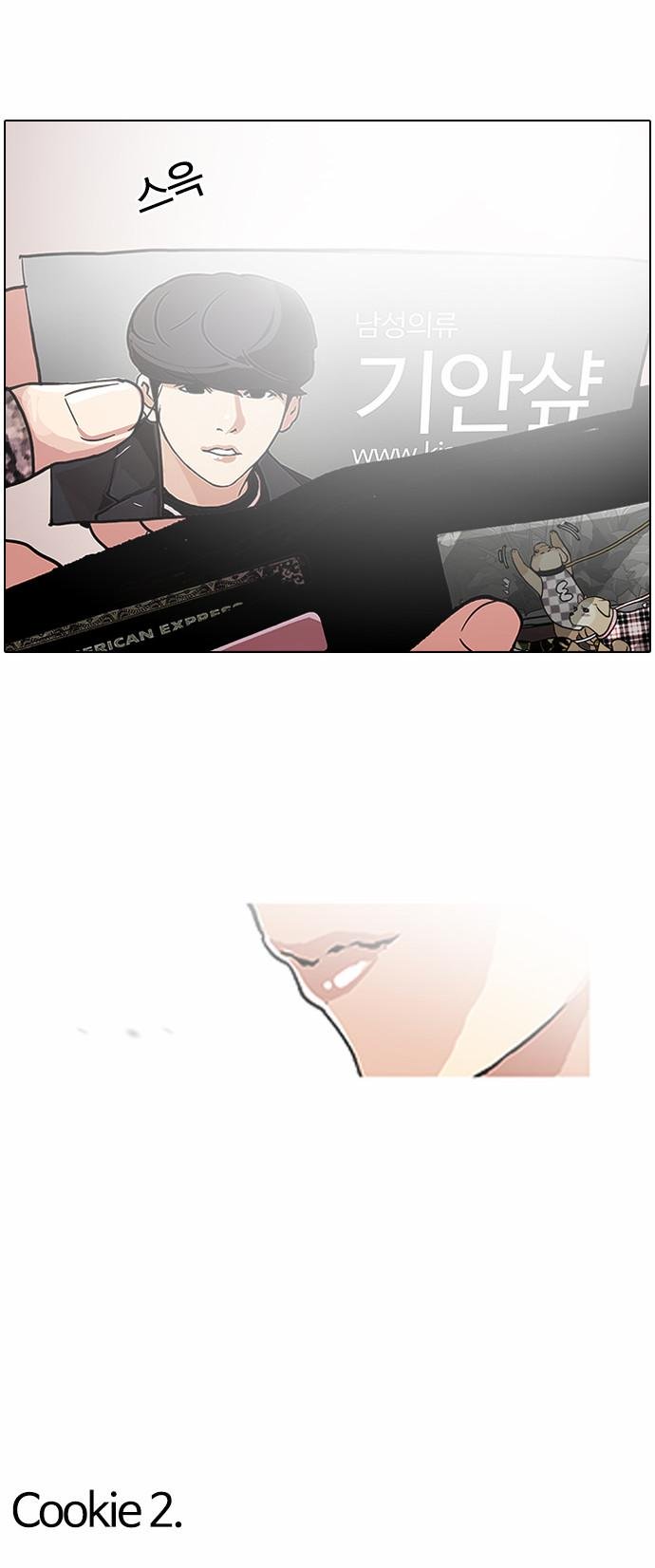 Lookism, Chapter 111 image 37