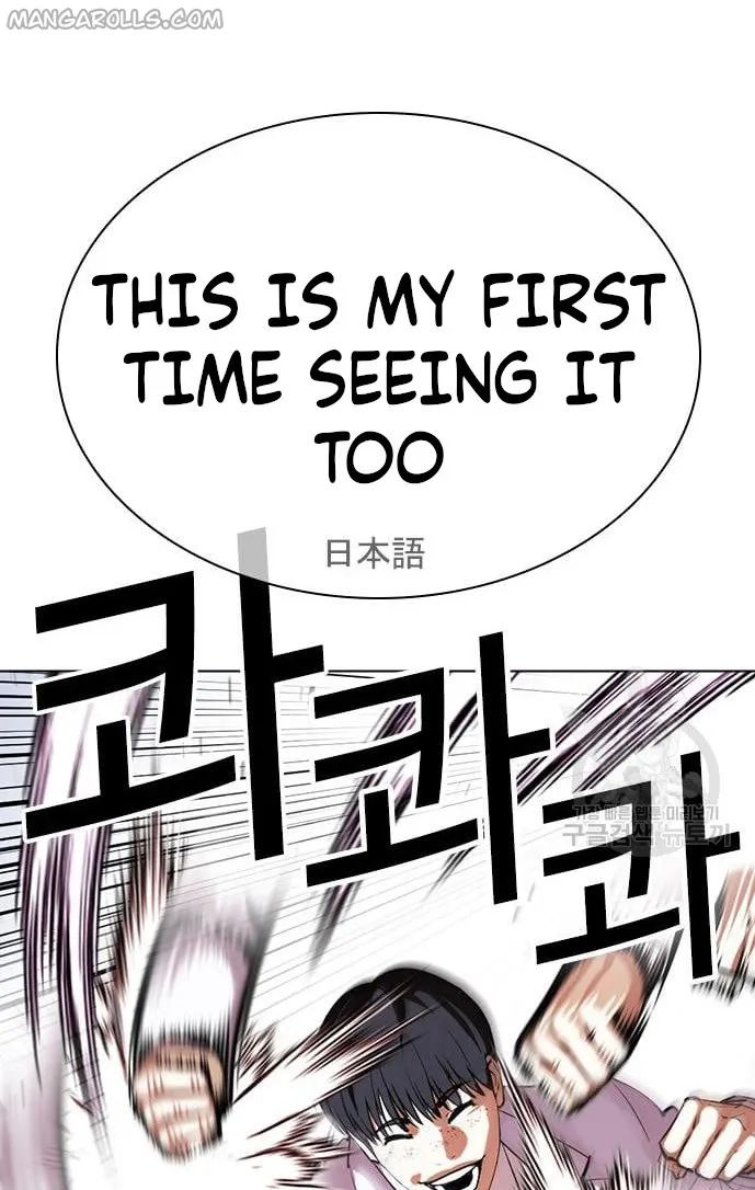 Lookism, Chapter 421 image 087