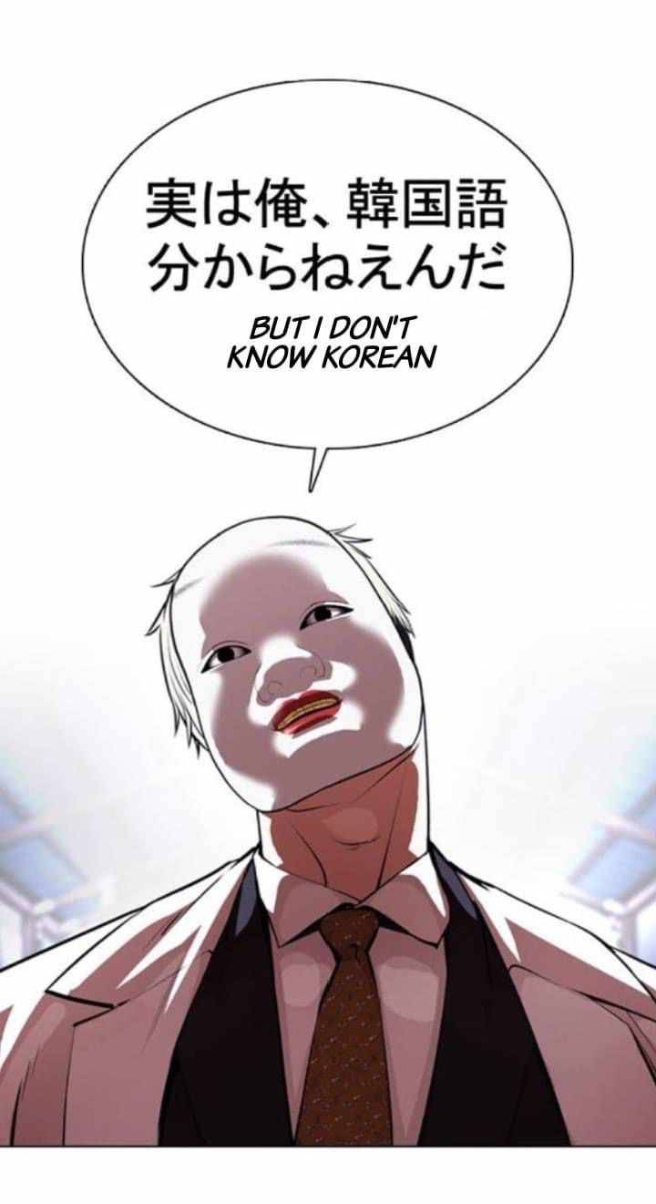 Lookism, Chapter 376 image 28