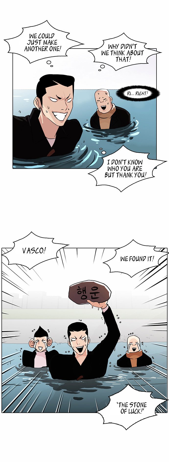 Lookism, Chapter 82 image 23