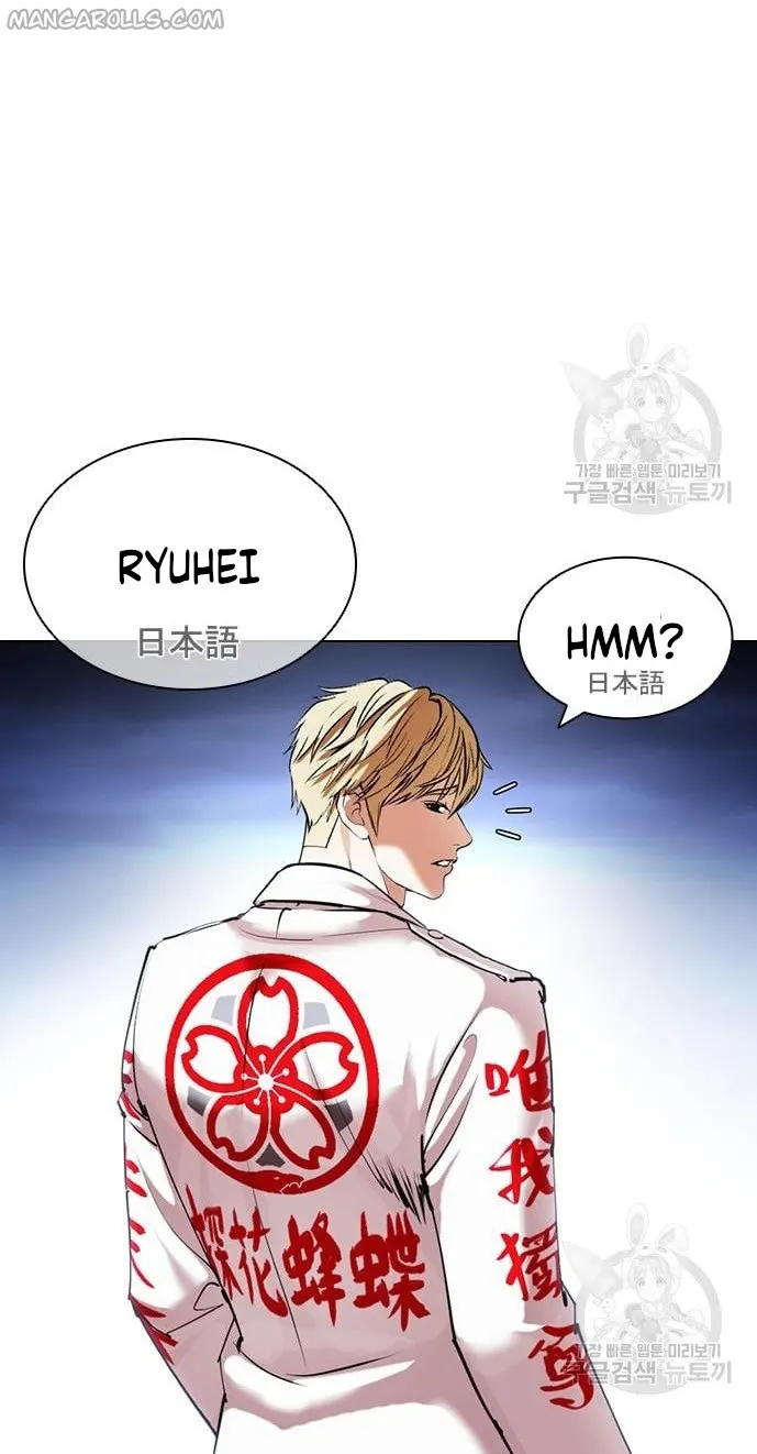 Lookism, Chapter 421 image 037