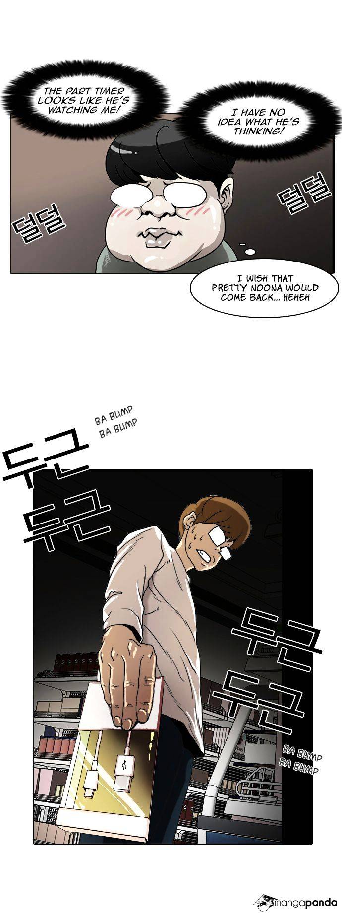 Lookism, Chapter 8 image 31