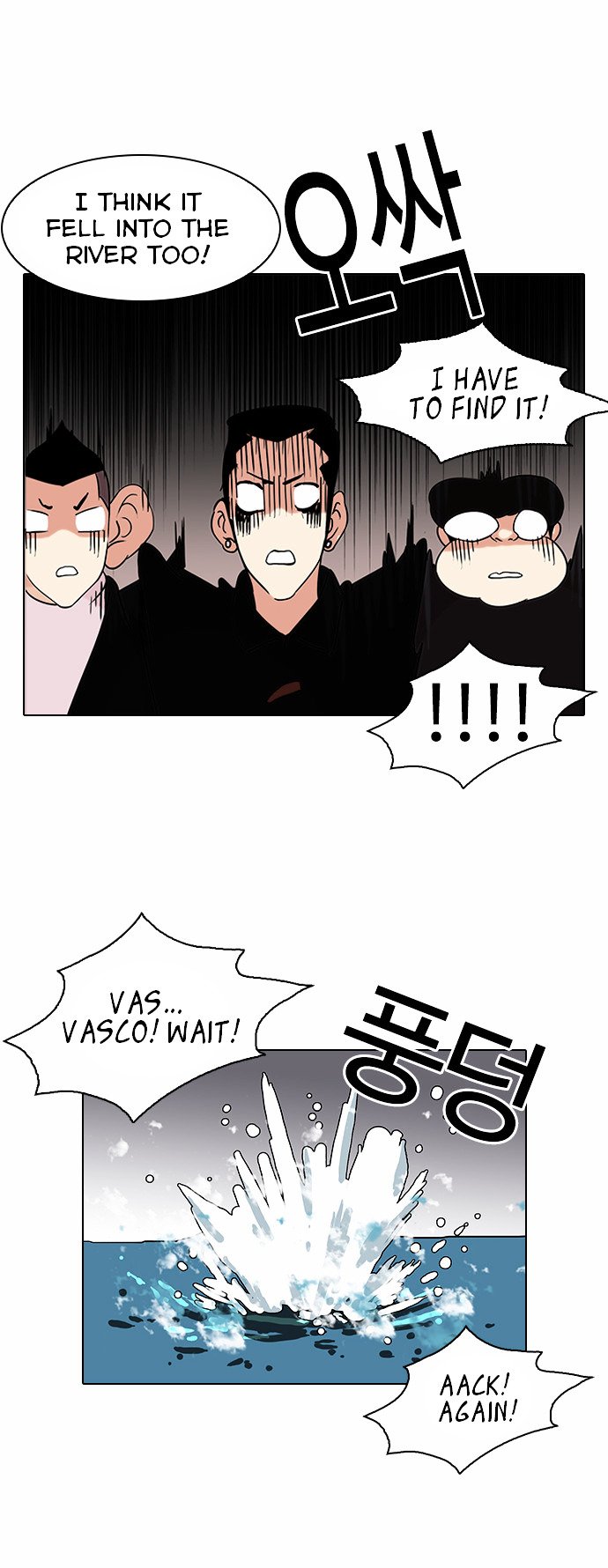 Lookism, Chapter 82 image 15