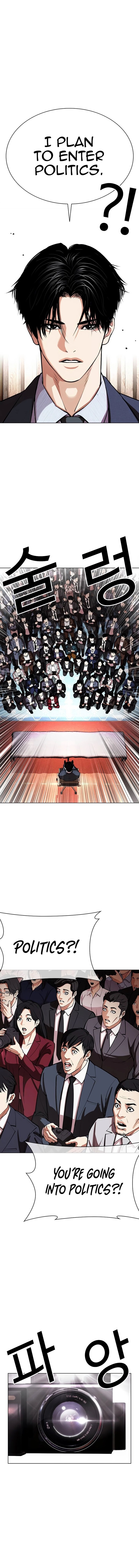 Lookism, Chapter 555 image 05