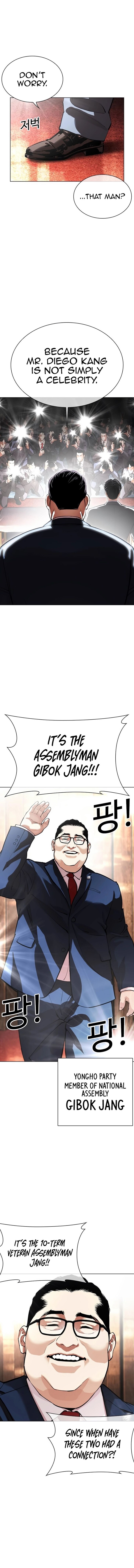 Lookism, Chapter 555 image 07