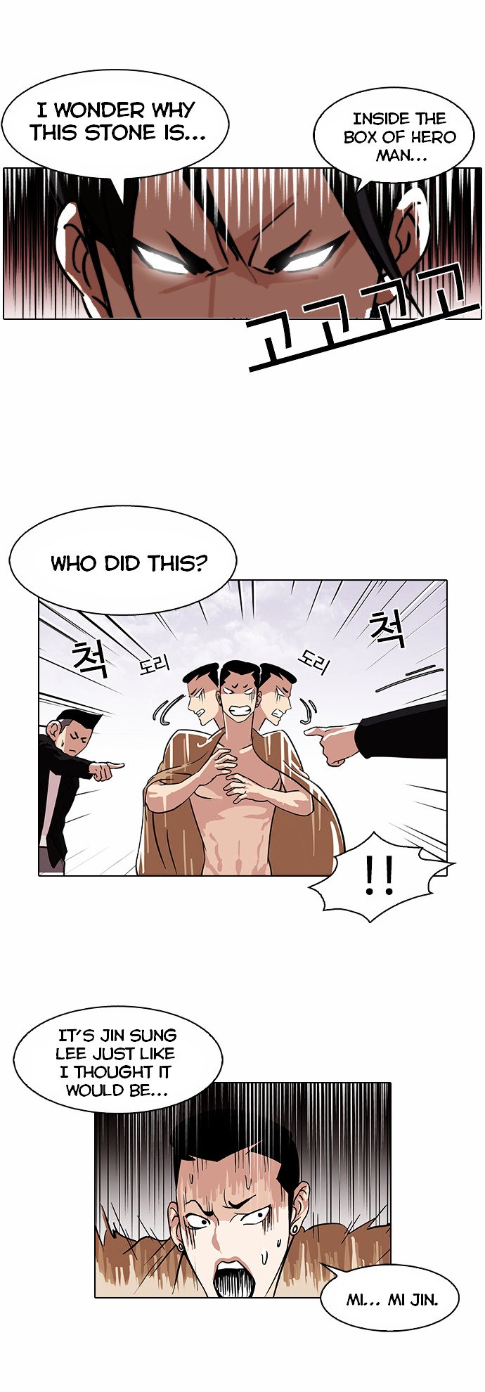 Lookism, Chapter 82 image 28