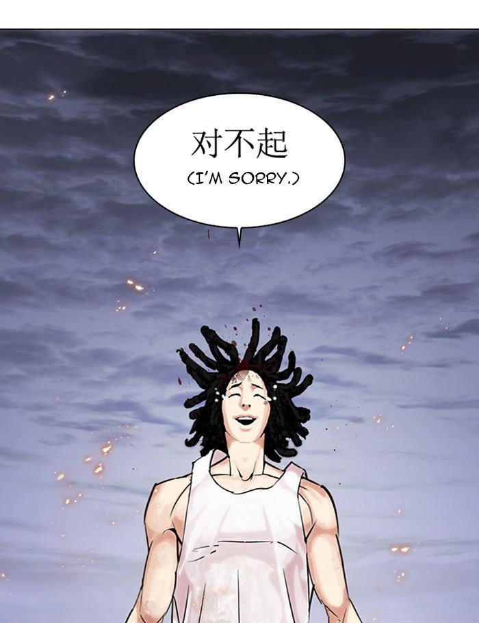 Lookism, Chapter 282 image 249