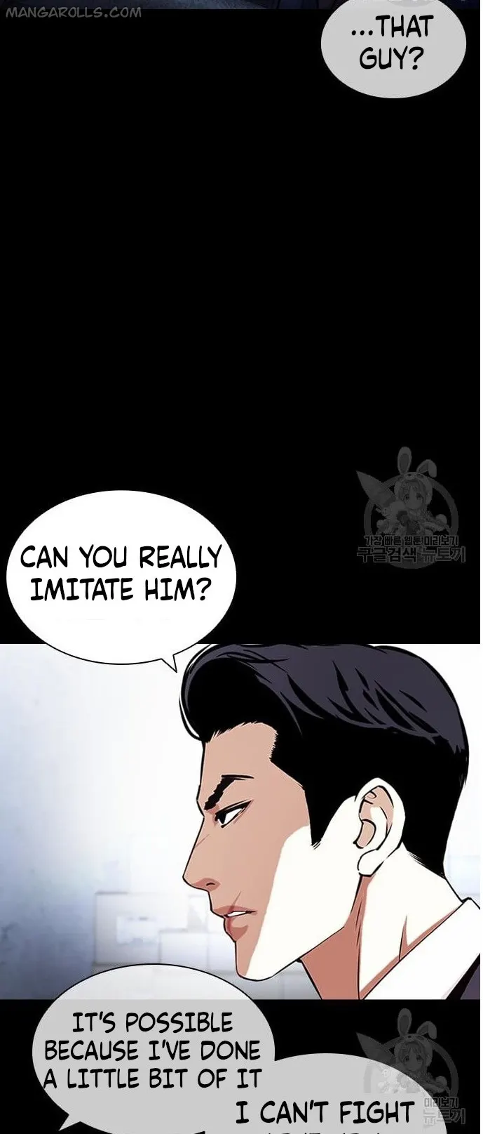 Lookism, Chapter 421 image 130