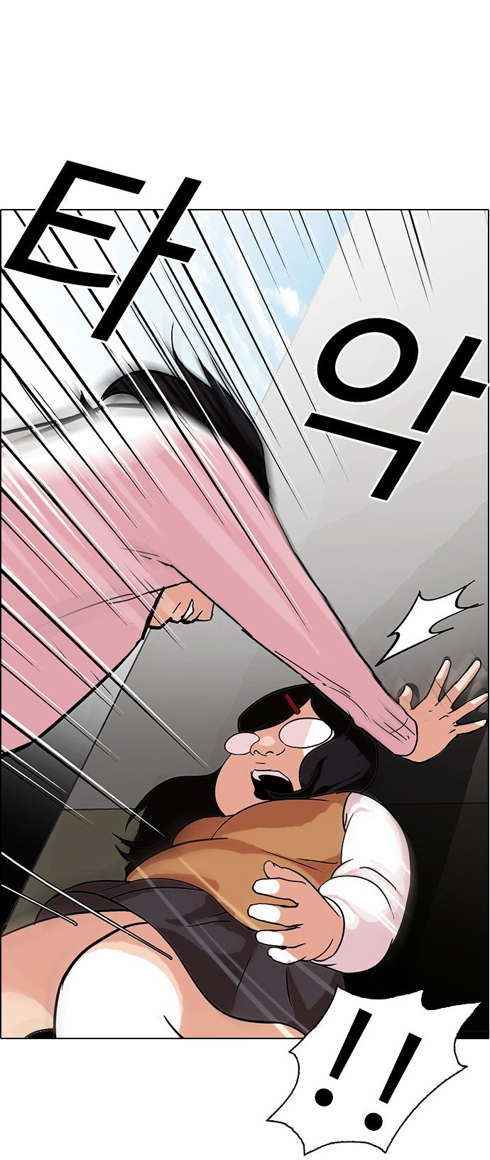 Lookism, Chapter 79 image 31