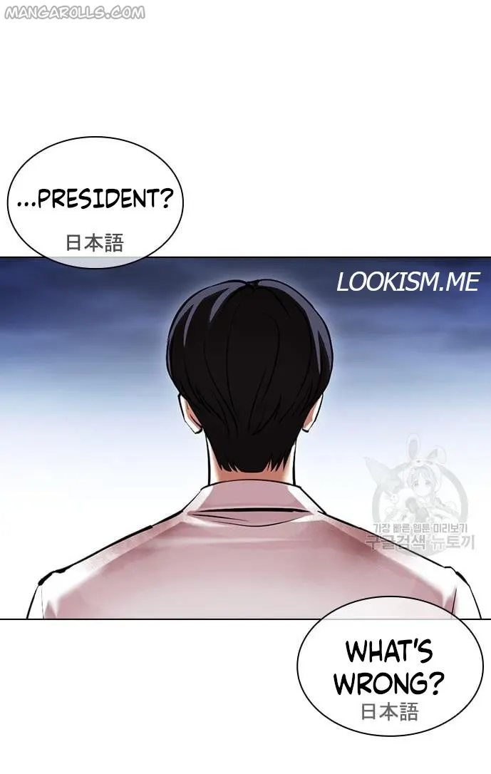 Lookism, Chapter 421 image 081