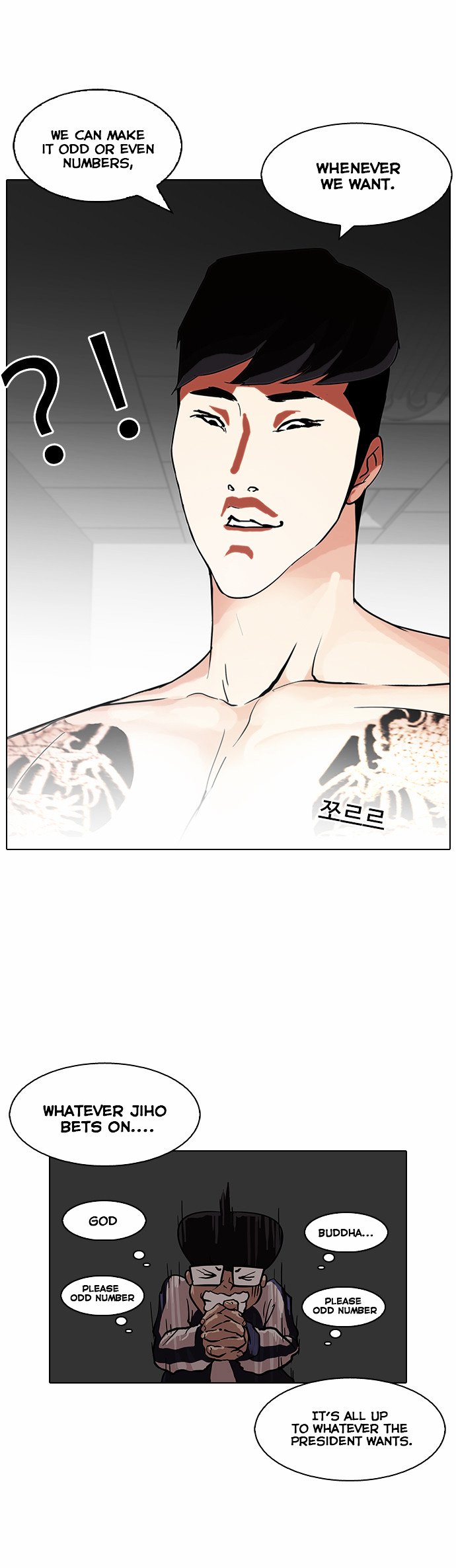 Lookism, Chapter 86 image 35