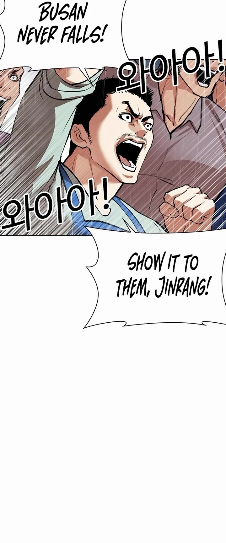 Lookism, Chapter 543 image 076