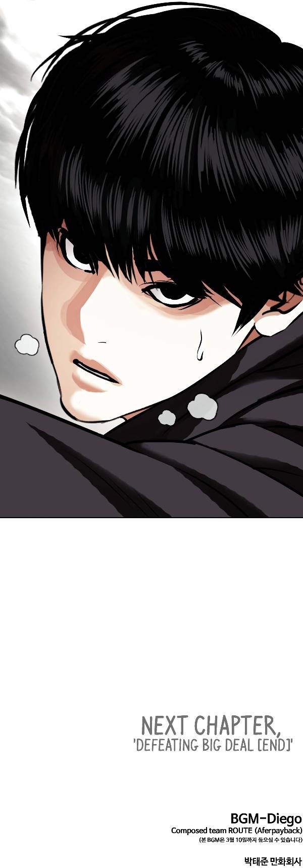 Lookism, Chapter 428 image 24