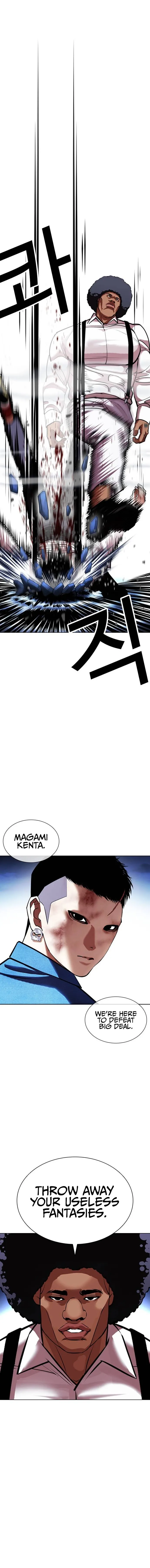 Lookism, Chapter 415 image 23