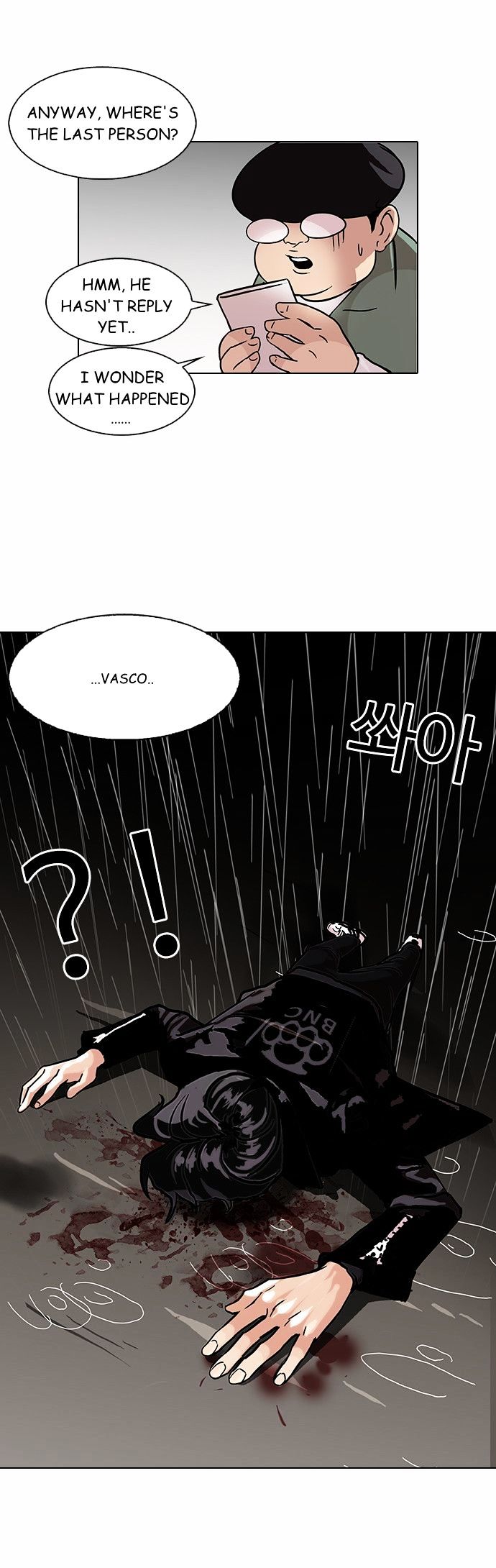 Lookism, Chapter 88 image 35