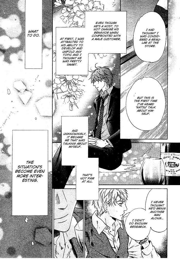 Super Lovers, Chapter 20 image 40