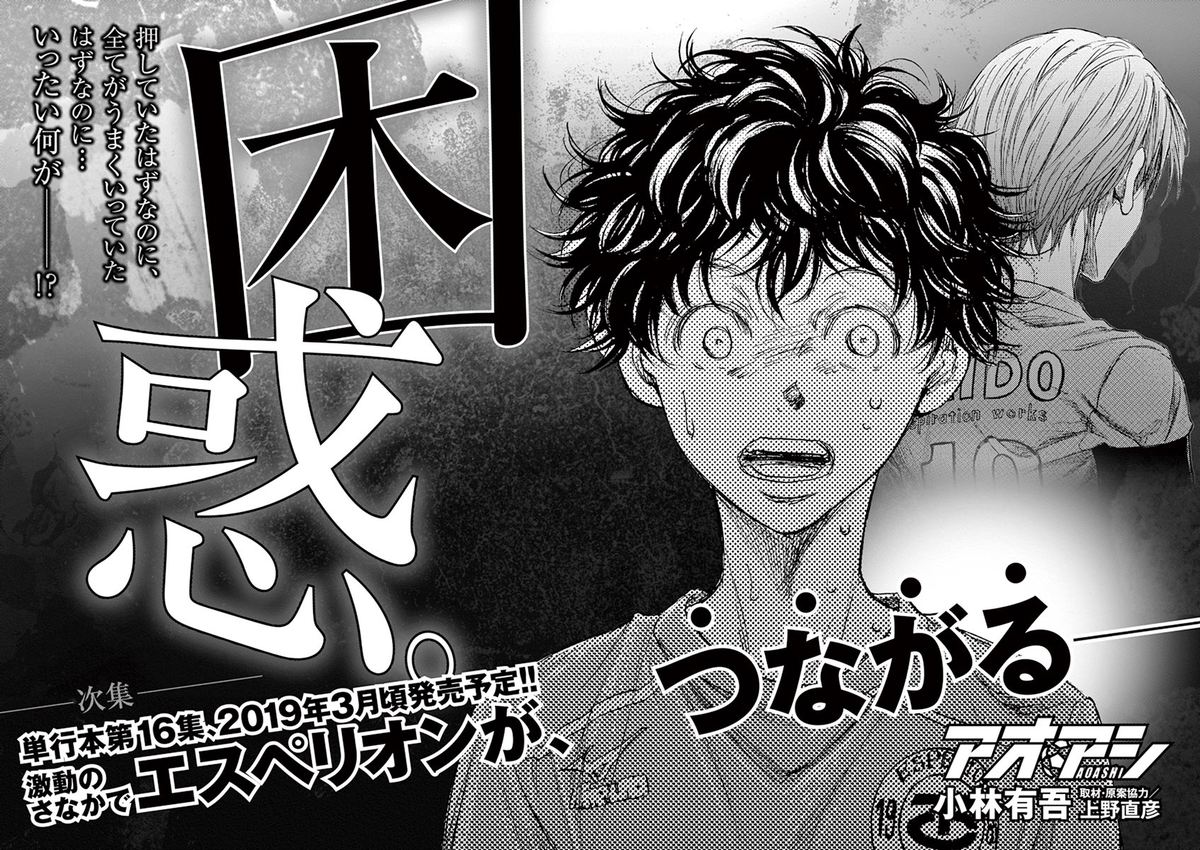 Boy’s Abyss, Chapter 158 image 23