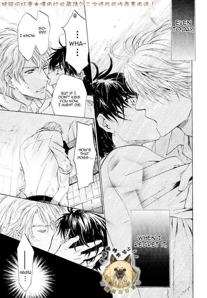 Super Lovers, Chapter 0 image 15