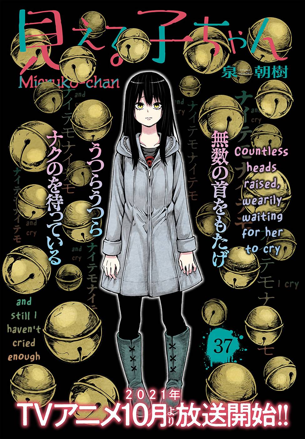 Mieruko-Chan, Chapter 37 image 01
