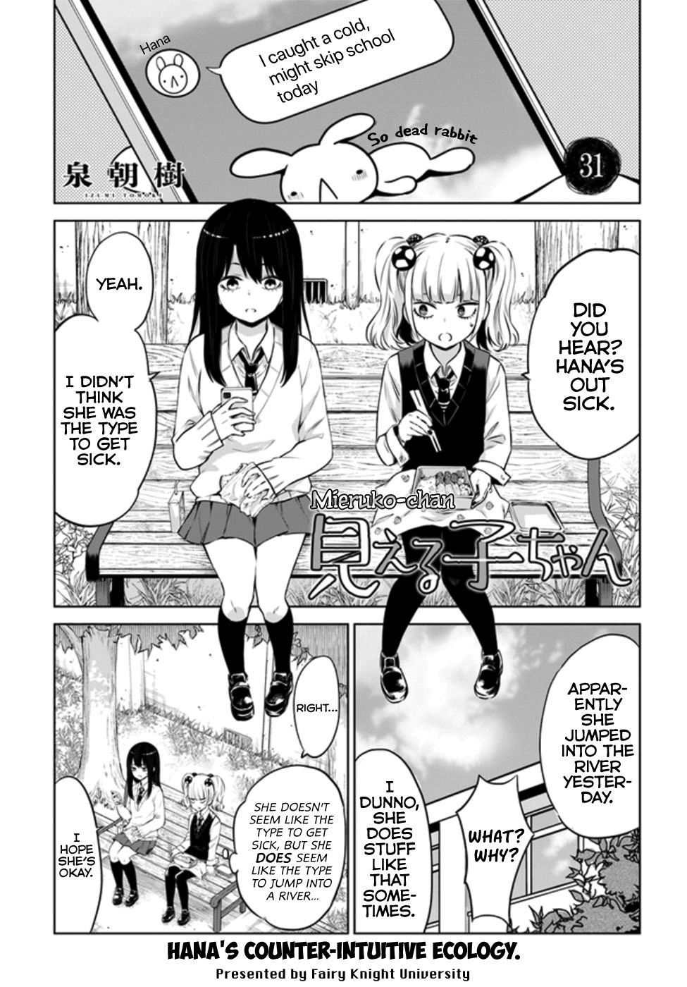 Mieruko-Chan, Chapter 31 image 01