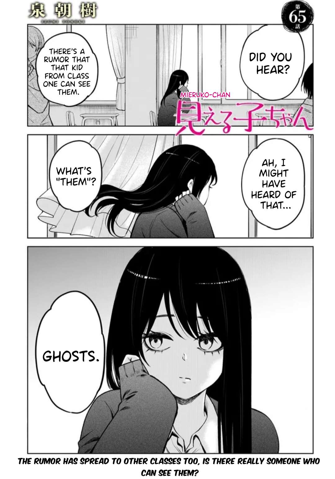 Mieruko-Chan, Chapter 65 image 01
