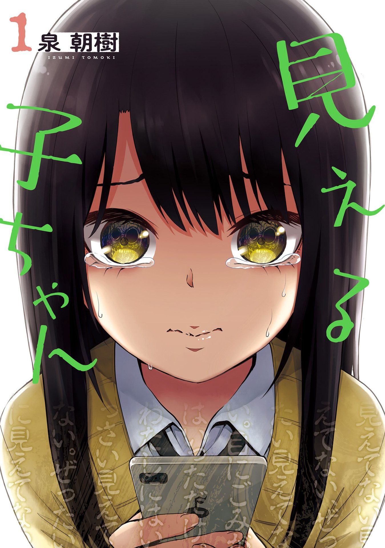 Mieruko-Chan, Chapter 9.1 image 01