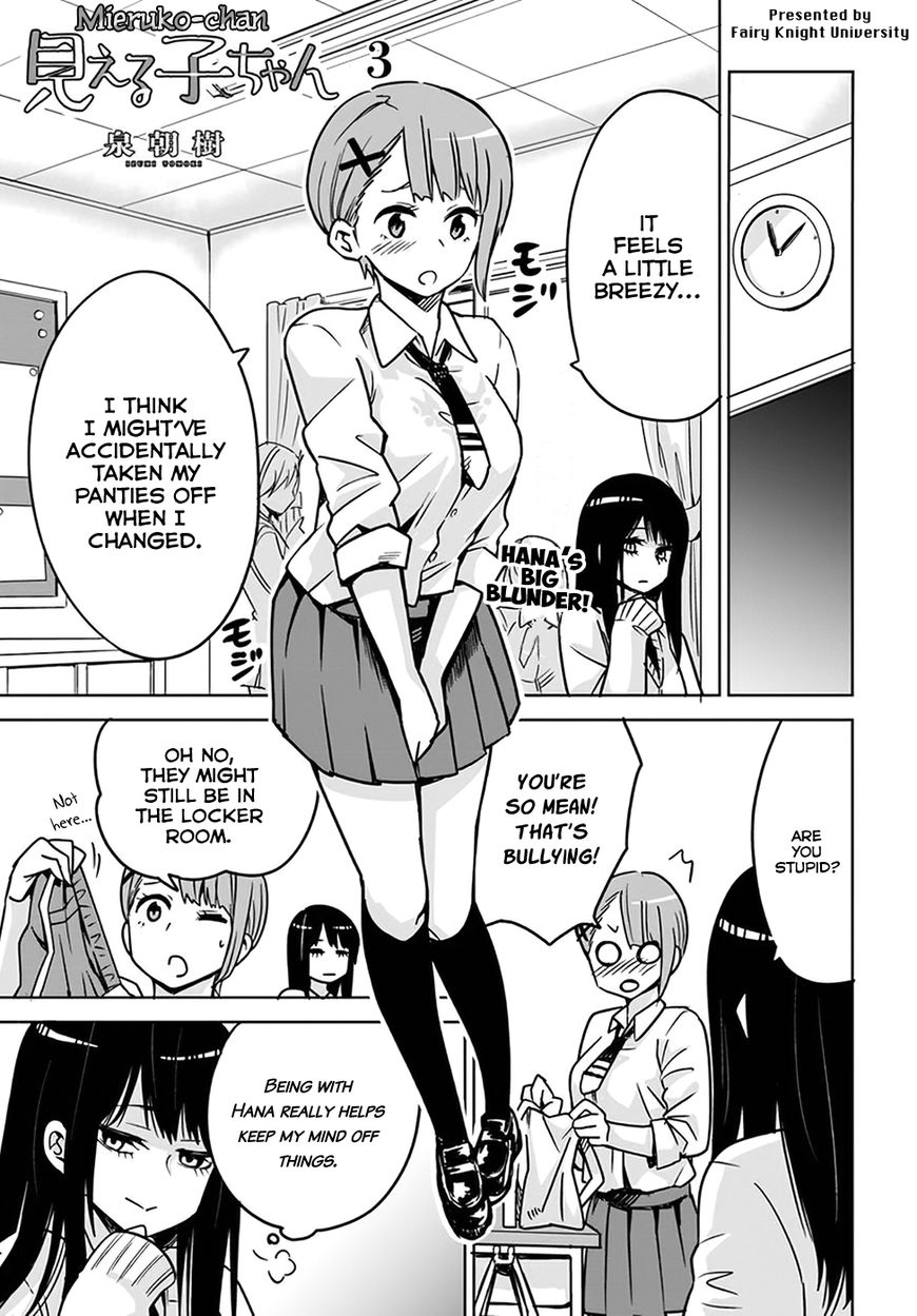 Mieruko-Chan, Chapter 3 image 01