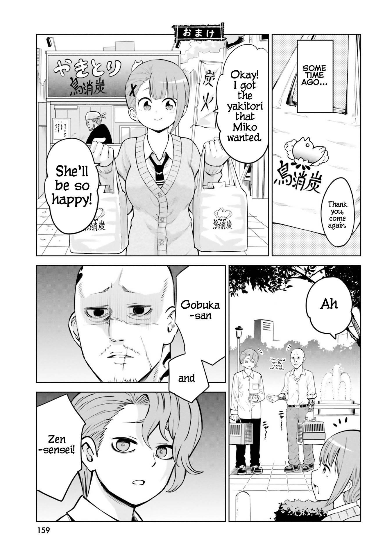 Mieruko-Chan, Chapter 46.5 image 05