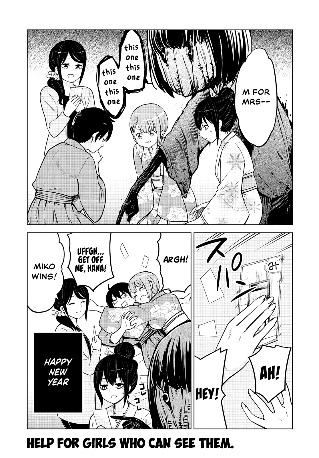 Mieruko-Chan, Chapter 47.5 image 4