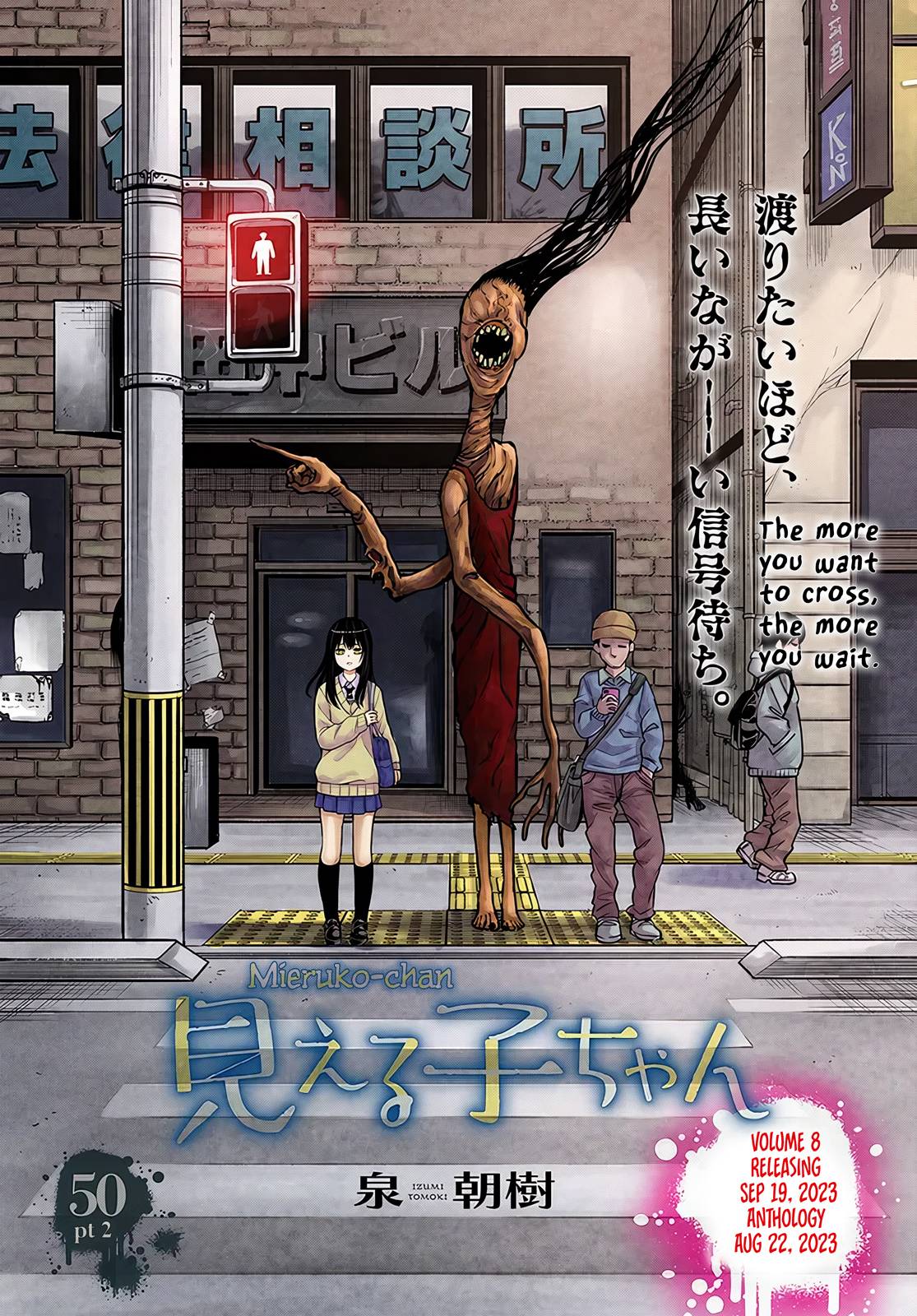 Mieruko-Chan, Chapter 50.5 image 01