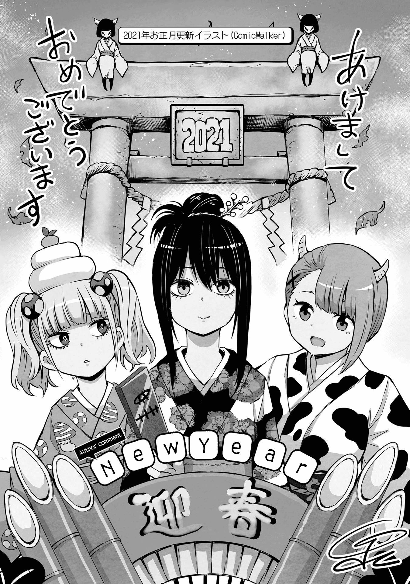 Mieruko-Chan, Chapter 33.5 image 16