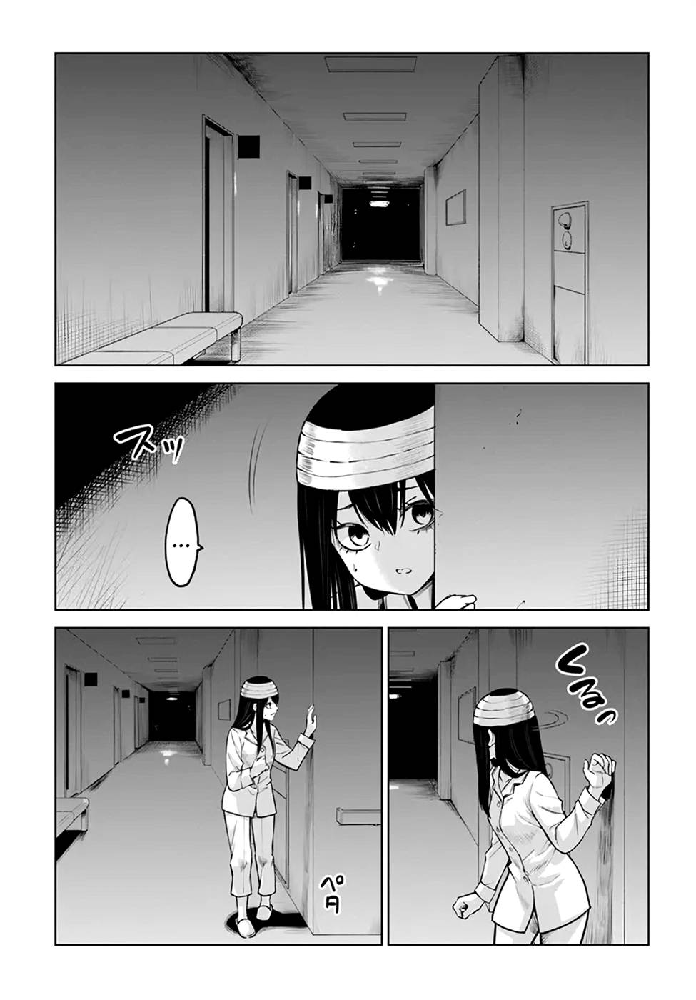 Mieruko-Chan, Chapter 44 image 03