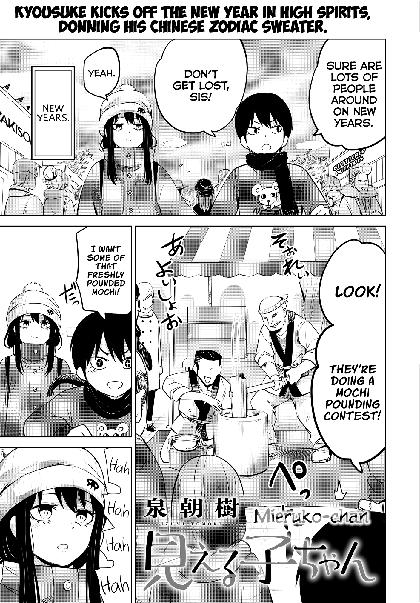 Mieruko-Chan, Chapter 19.5 image 1