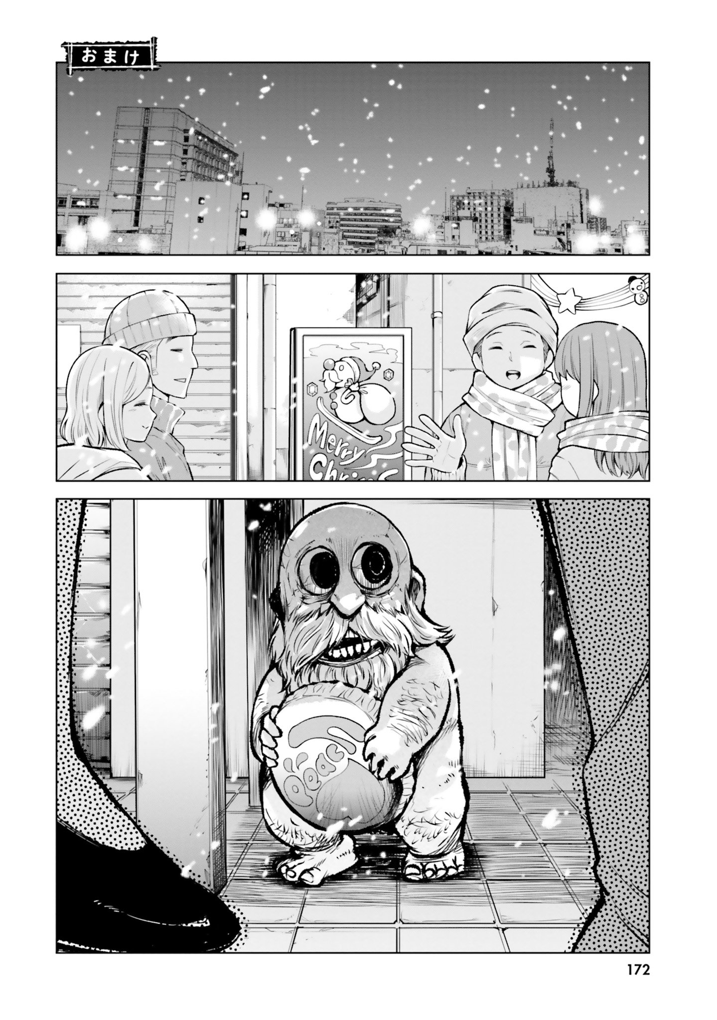 Mieruko-Chan, Chapter 55.5 image 06
