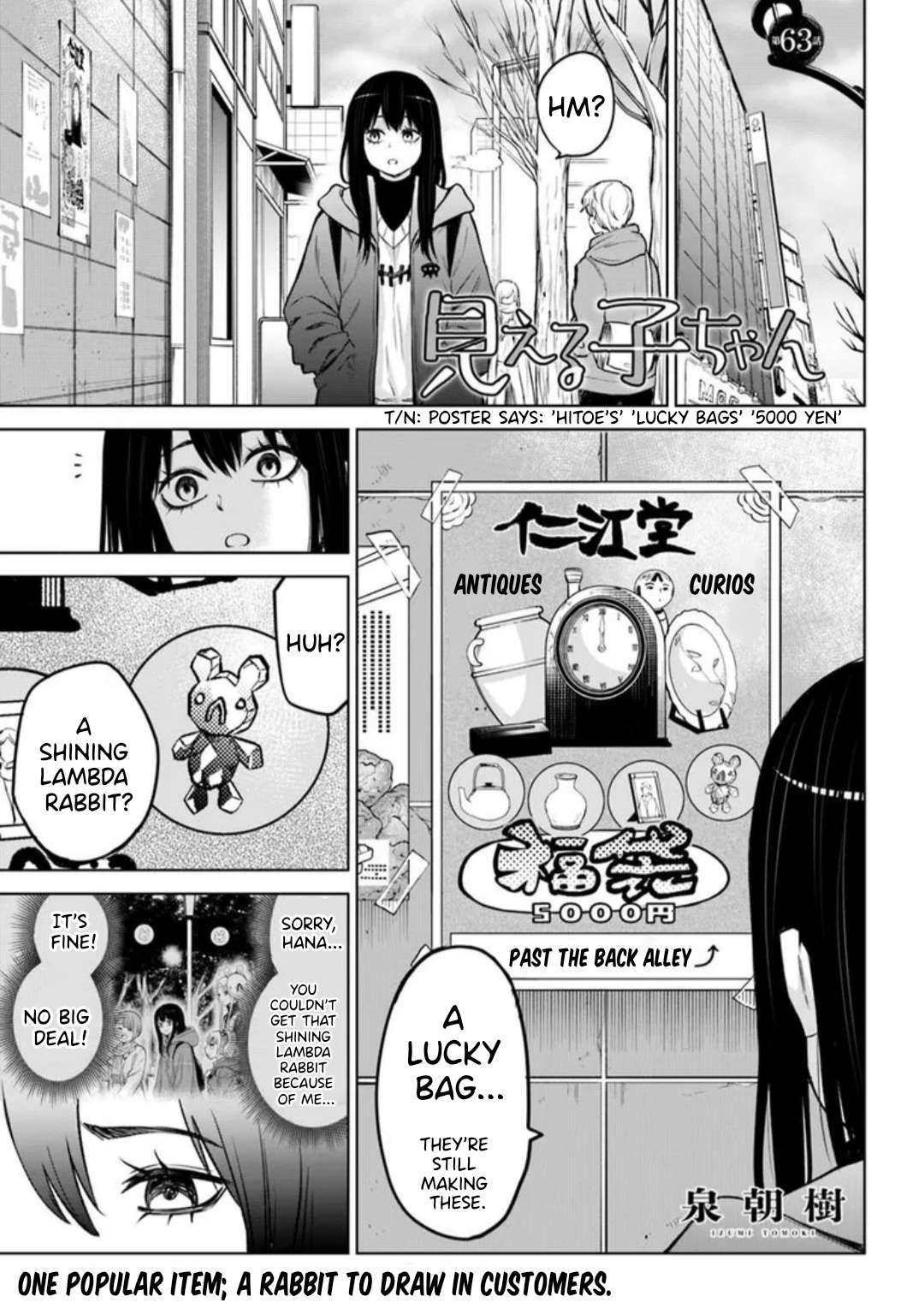 Mieruko-Chan, Chapter 63 image 01