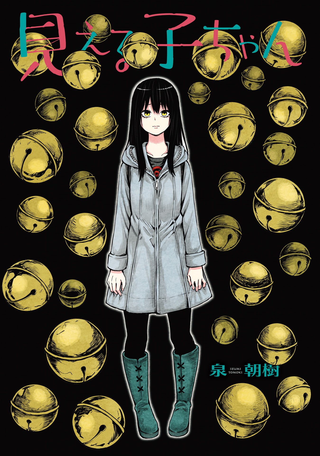 Mieruko-Chan, Chapter 37.1 image 03