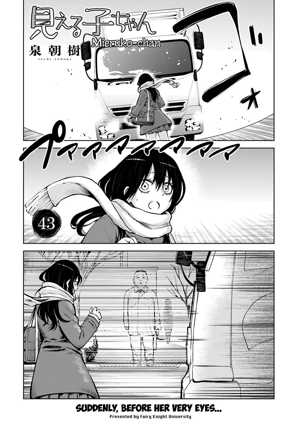 Mieruko-Chan, Chapter 43 image 01