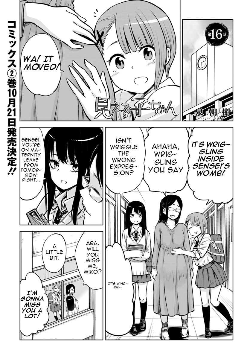 Mieruko-Chan, Chapter 16 image 01