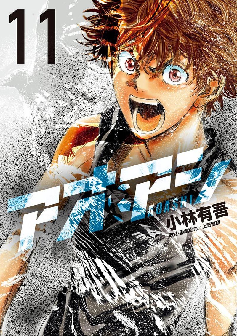 Boy’s Abyss, Chapter 105 image 01